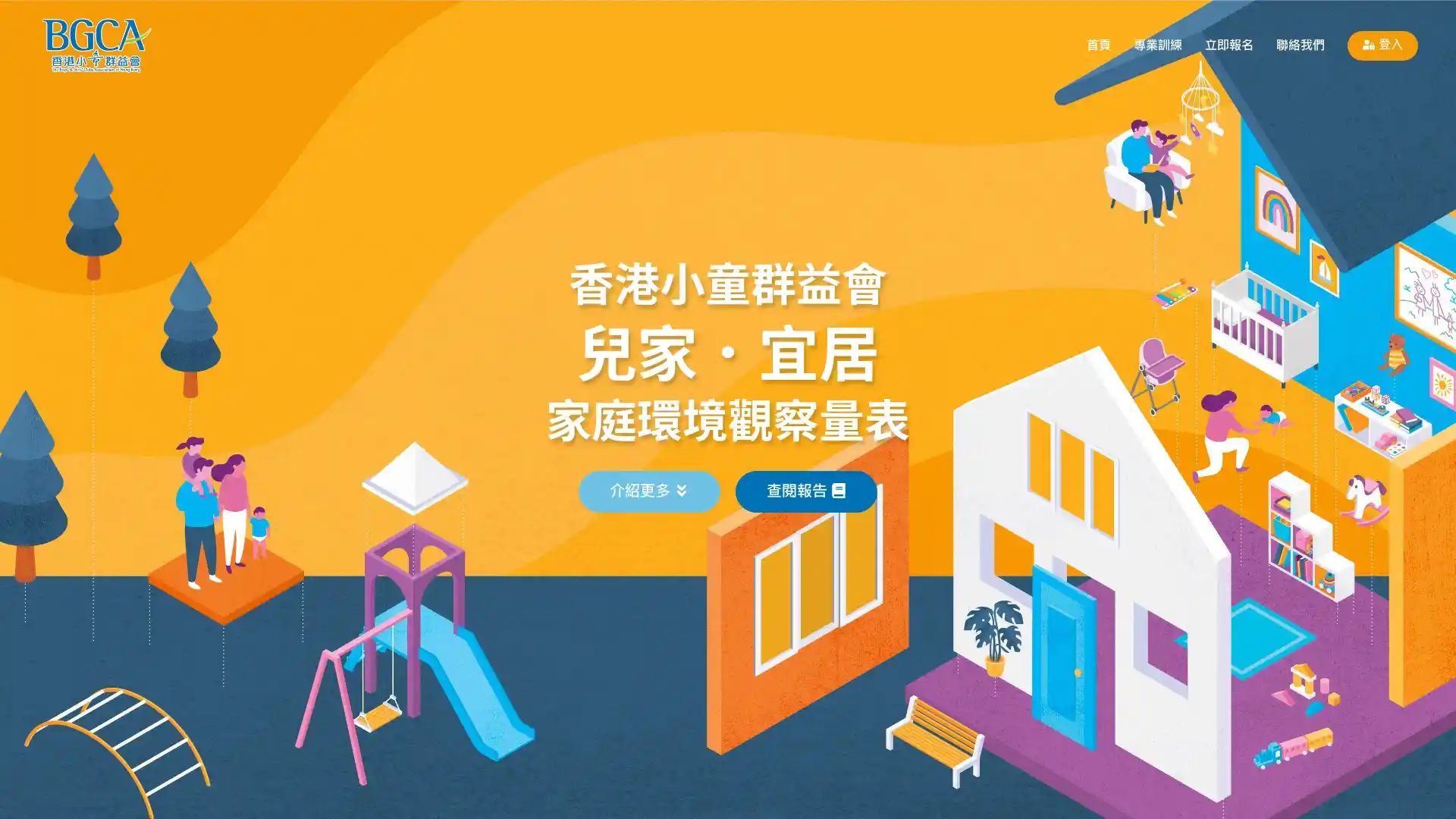 BGCA portfolio screenshot